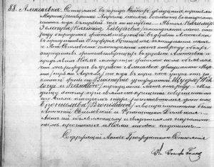 Akt urodzenia Bronisławy Zielepucha z 1886 roku.