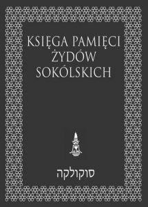 Okładka "Księgi pamięci Żydów sokólskich". Proj. Krzysztof Zięcina