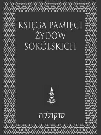 Okładka "Księgi pamięci Żydów sokólskich". Proj. Krzysztof Zięcina