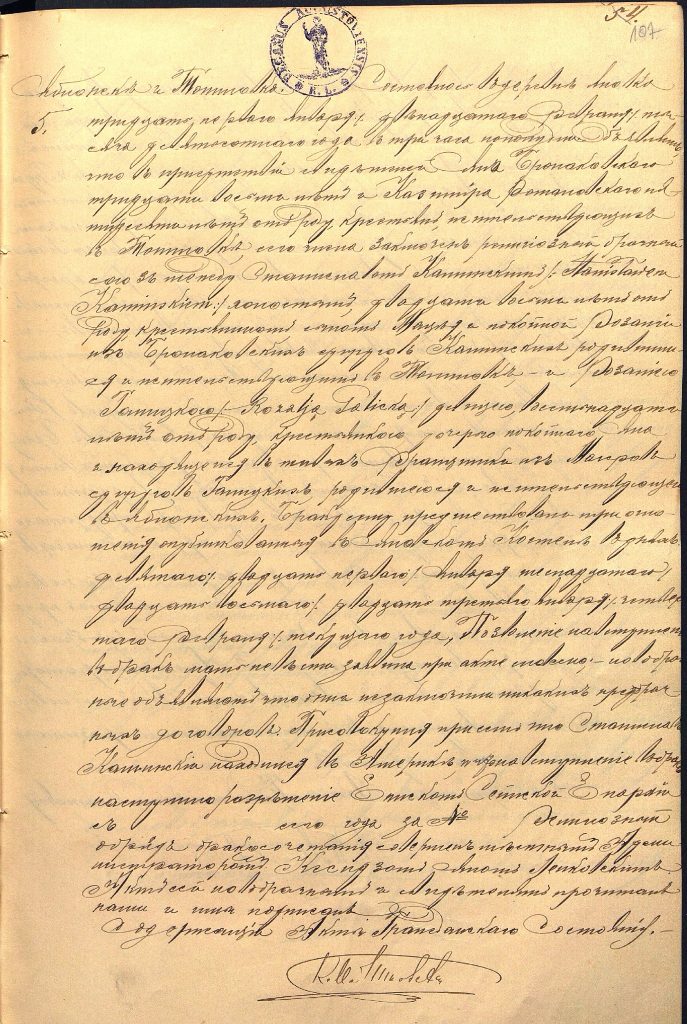 Akt ślubu per procura z Janówki pomiędzy Stanisławem Kamińskim a Rozalią Galicką z 1900 roku
