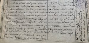 Akt małżeństwa Czesława Orłowskiego i Walerii Misterko, parafia Sidra, 1928 r.
