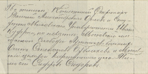 Fragment aktu ślubu z 1877 roku