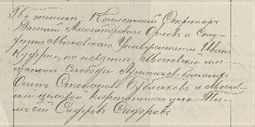 Fragment aktu ślubu z 1877 roku