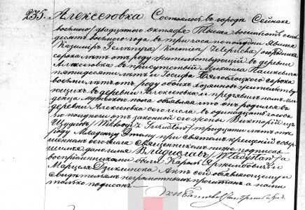 Akt urodzenia Władysława Zielepuchy z 1878 roku.