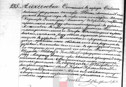 Władysława Zielepucha's birth certificate from 1878. Akt urodzenia Władysława Zielepuchy z 1878 roku.