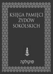 Okładka "Księgi pamięci Żydów sokólskich". Proj. Krzysztof Zięcina Okładka "Księgi pamięci Żydów sokólskich". Proj. Krzysztof Zięcina