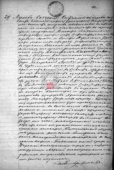 Akt ślubu Józefa Kazimierowicza z Elżbietą Jachimowicz. Sejny, 1879 rok Akt ślubu Józefa Kazimierowicza z Elżbietą Jachimowicz. Sejny, 1879 rok