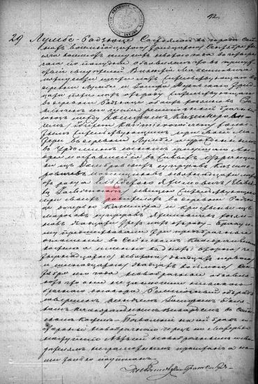 Akt ślubu Józefa Kazimierowicza z Elżbietą Jachimowicz. Sejny, 1879 rok