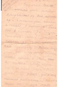 Listy z Syberii z obozu Buchta Nachodka wysyłane do żony mieszkającej w Sokółce